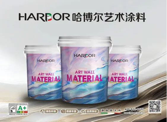 哈博尔水洗石｜纯天然的原材料
