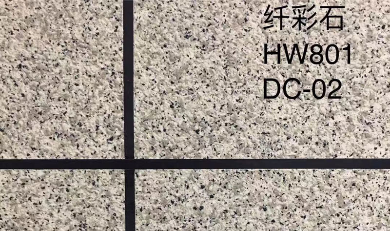 纤彩石HW801/DC-02