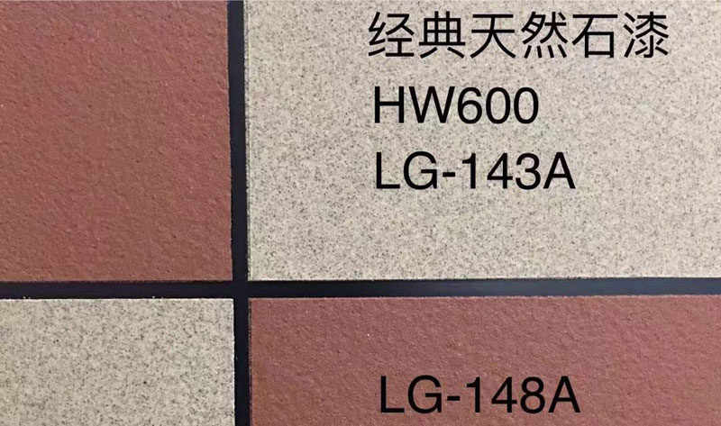 经典天然石漆HW600/LG-143A