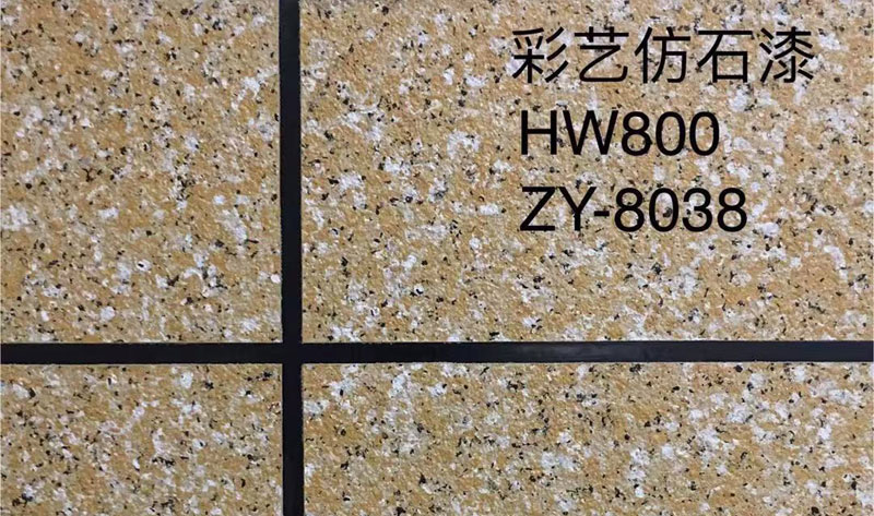 彩艺仿石漆HW800/ZY-8038（黄金麻）